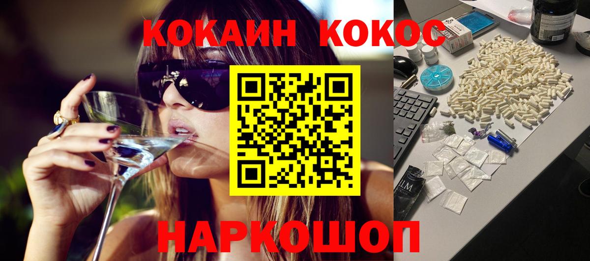 Cocaine 98% Тавда