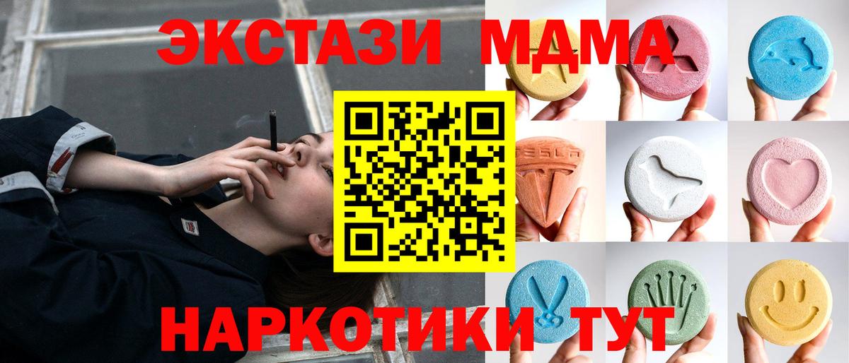 Тавда  Ecstasy  Вход с VPN  Ecstasy Philipp Plein 
