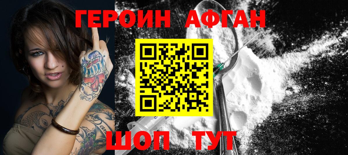 Тавда  ГЕРОИН герыч  Вход с VPN 