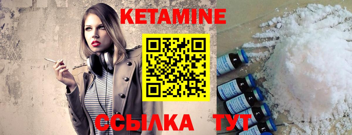 КЕТАМИН ketamine  Кетамин ketamine  Тавда  Вход с VPN 