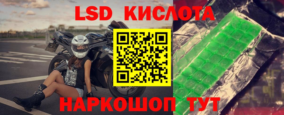 ЛСД экстази  Вход с VPN  ссылка на мегу зеркало  ЛСД экстази ecstasy  Тавда 