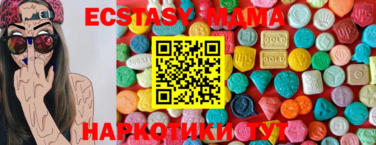 Тавда  МДМА Molly  Вход с VPN  MDMA crystal 