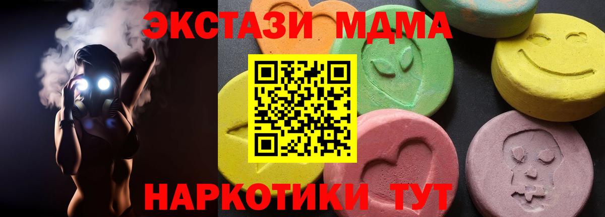 MDMA кристаллы Тавда