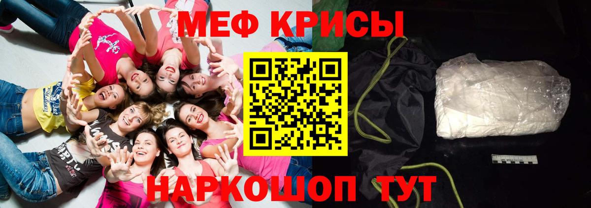 Мефедрон VHQ  МЯУ-МЯУ VHQ  Меф  Мефедрон  Вход с VPN  Тавда 
