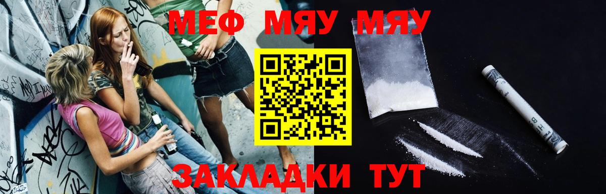 Меф мука Тавда