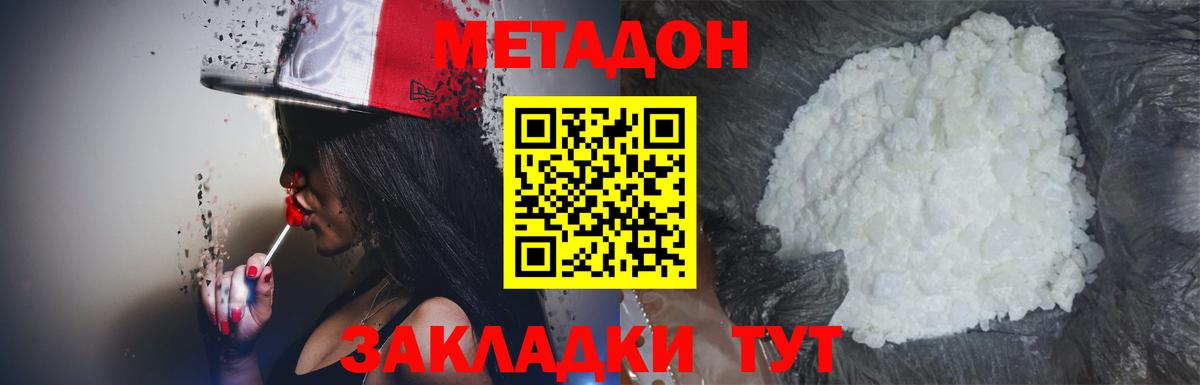 Тавда  Метадон VHQ  сайты даркнета какой сайт  Вход с VPN 