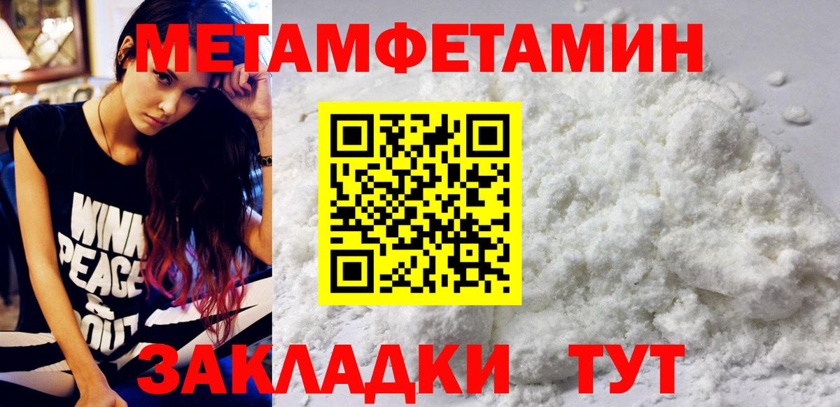 Тавда  Первитин мет  Вход с VPN 