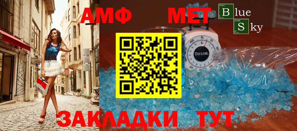 МЕТАМФЕТАМИН мет Тавда
