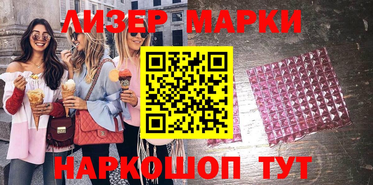 Наркотические марки 1,5мг Тавда