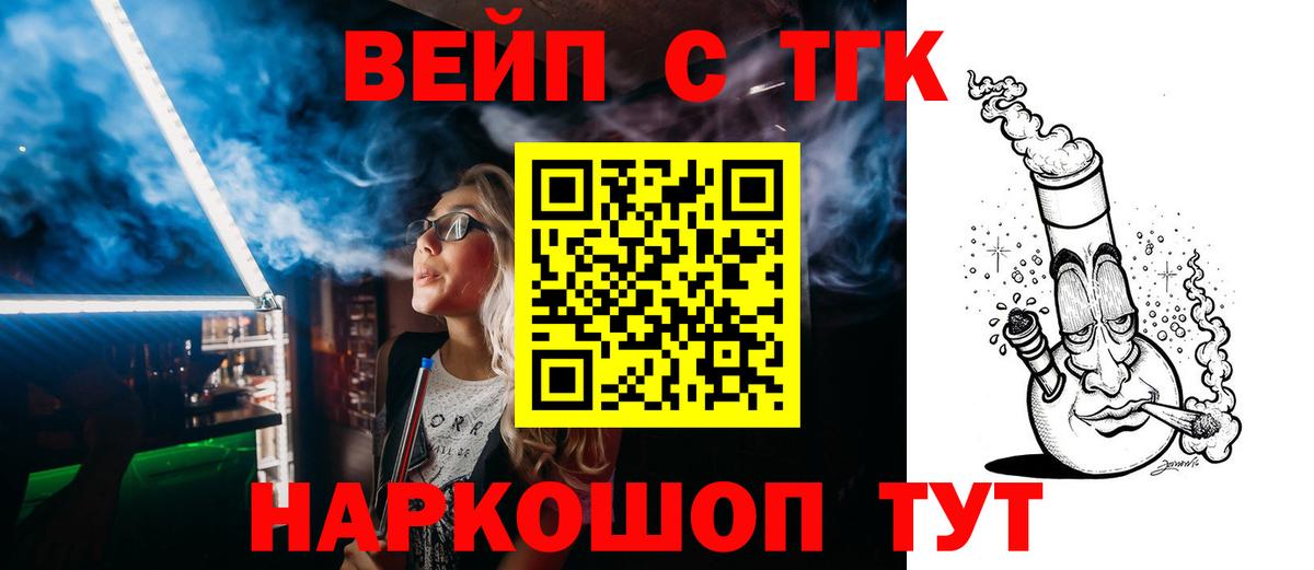 ТГК жижа Тавда