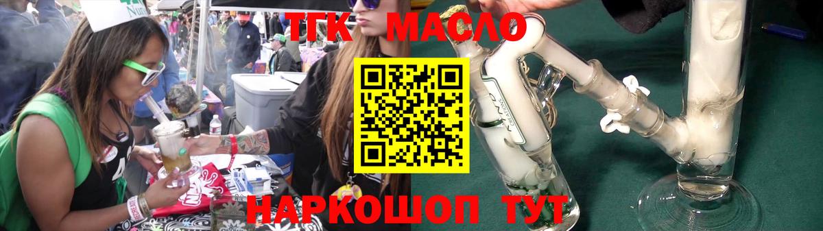 Тавда  ТГК вейп  Вход с VPN 